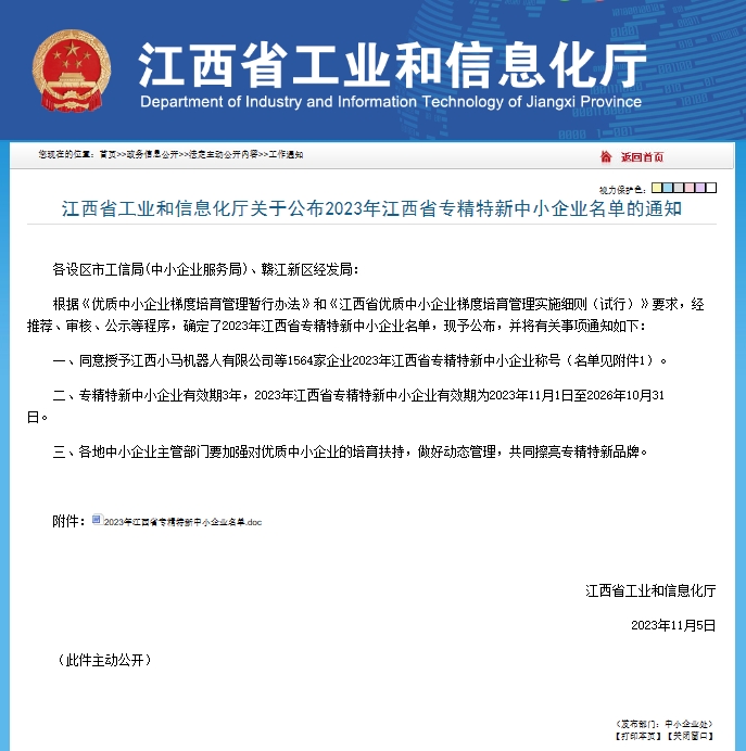 20231204094645_38692 2121非凡·(中国游)体育官方网站